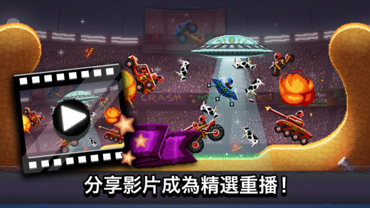 撞头赛车手游app截图