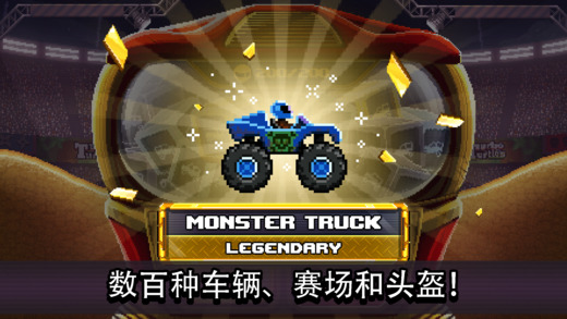撞头赛车手游app截图