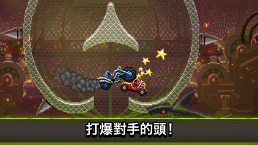 撞头赛车手游app截图