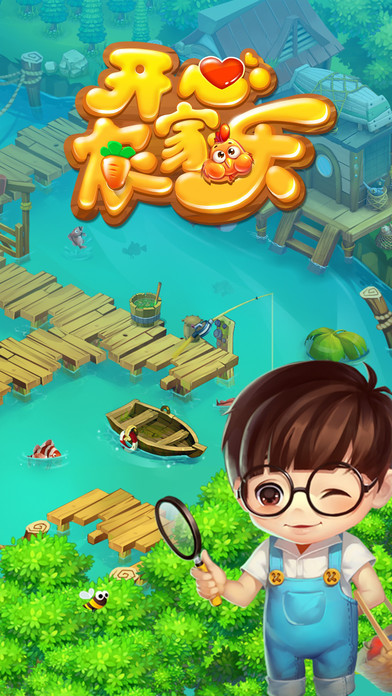 开心农家乐手游app截图
