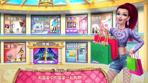 壕女商城手游app截图