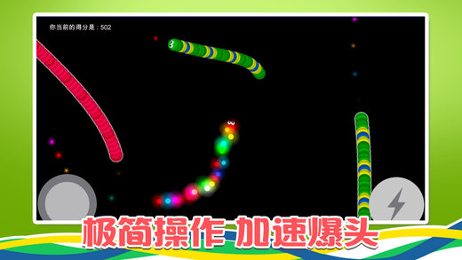 无尽贪吃蛇手游app截图