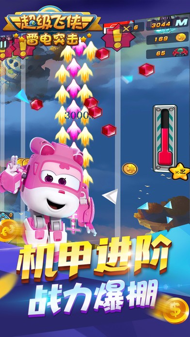 超级飞侠雷电突击手游app截图