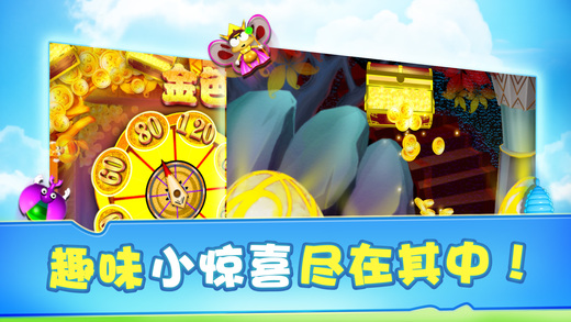 全民捕虫手游app截图