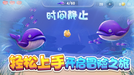 大鱼来了手游app截图