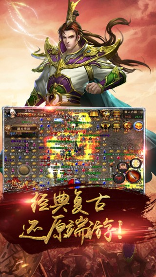 热血王者手游app截图