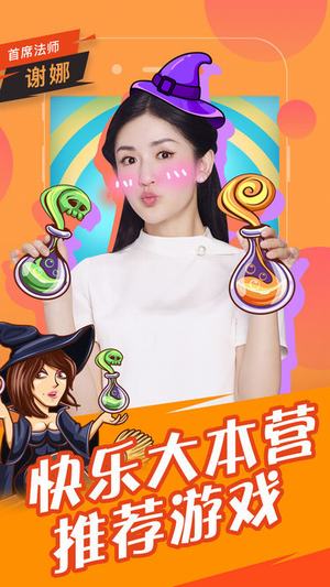 王牌狼人杀手游app截图