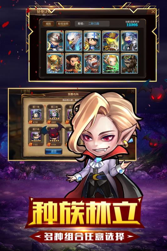 守望英雄手游app截图