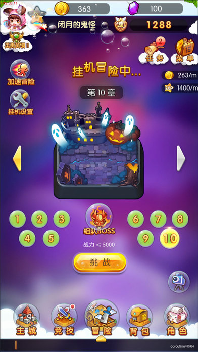 开心撞撞撞手游app截图