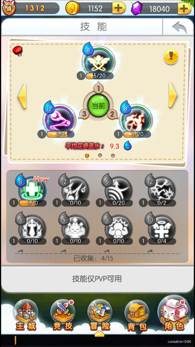 开心撞撞撞手游app截图