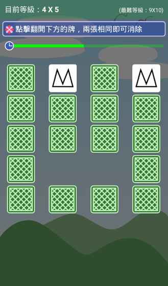 记忆大考验手游app截图