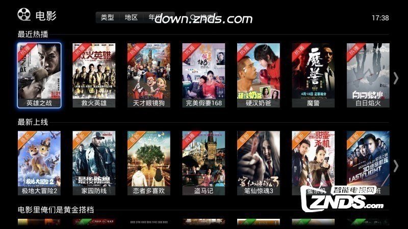 飞蛙影视 TV版手机软件app截图