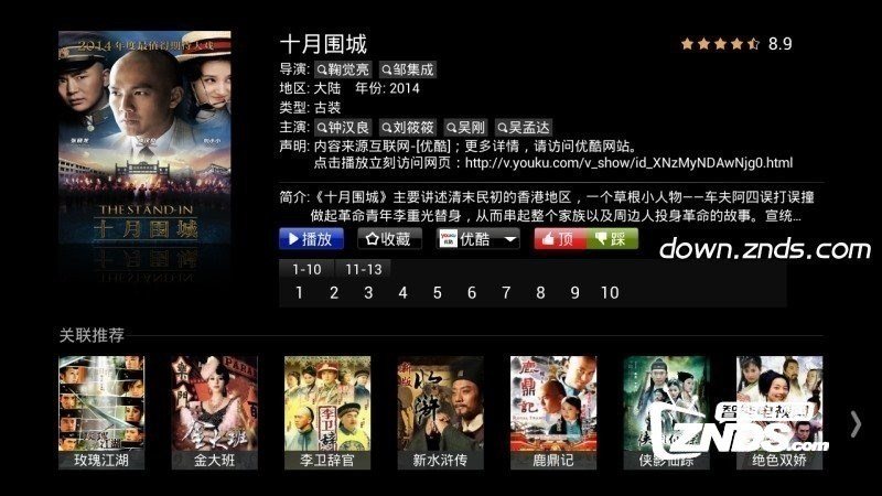 飞蛙影视 TV版手机软件app截图