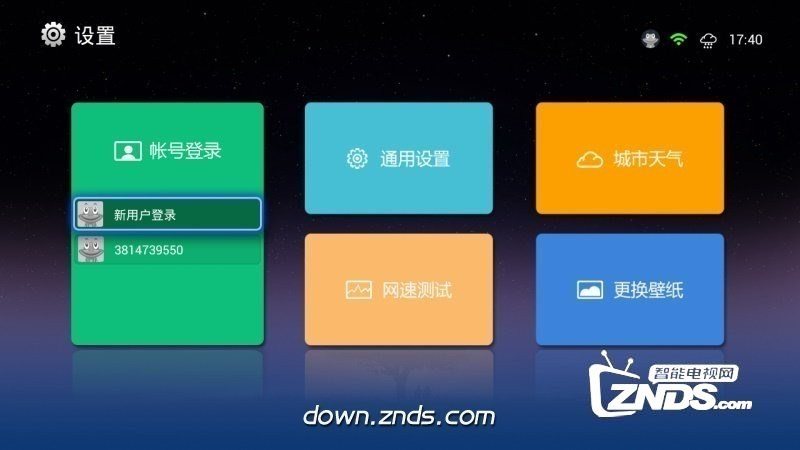 飞蛙影视 TV版手机软件app截图