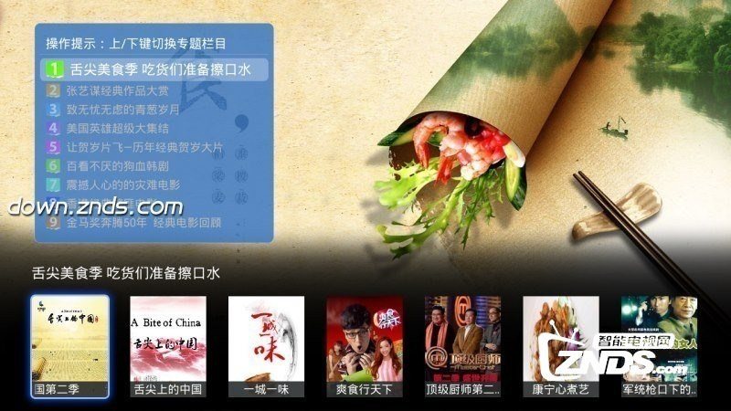 飞蛙影视 TV版手机软件app截图