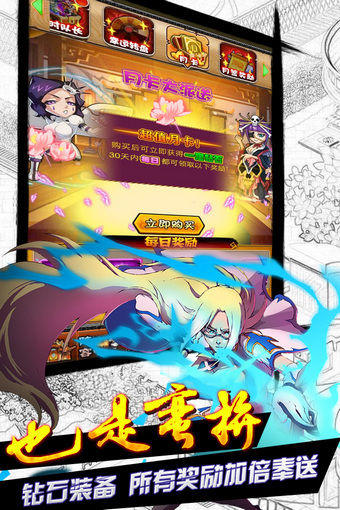 死神嘉年华手游app截图