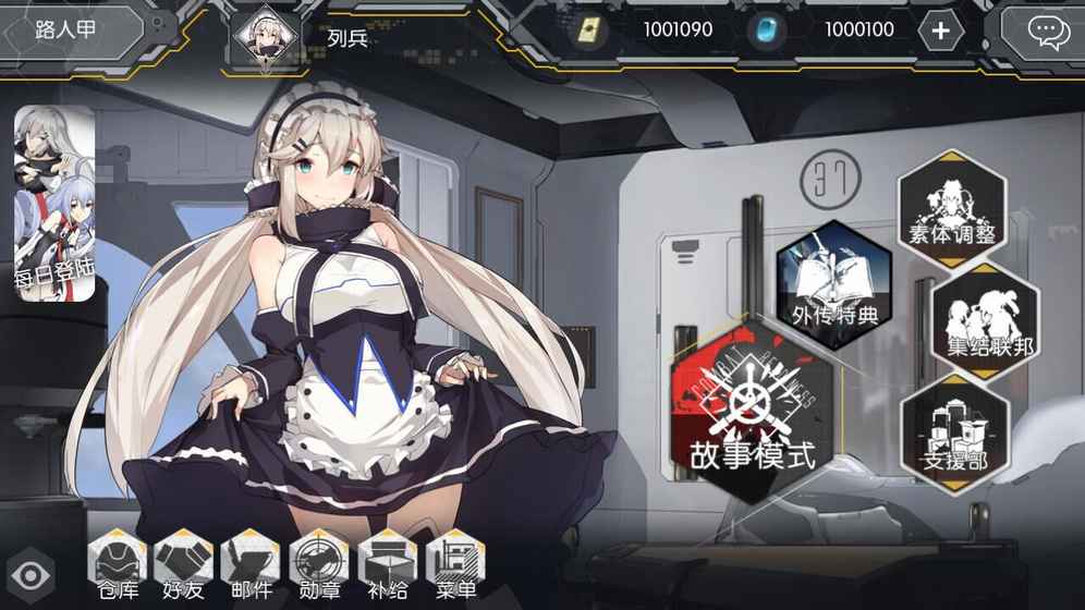 英菲记事簿手游app截图