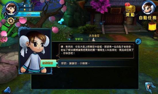 萝莉西游手游app截图