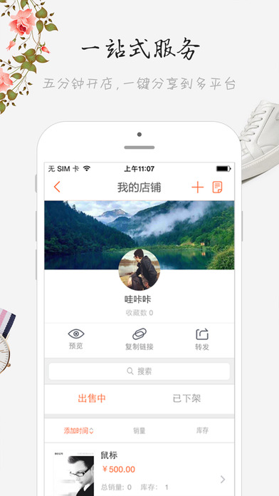 部落圈手机软件app截图