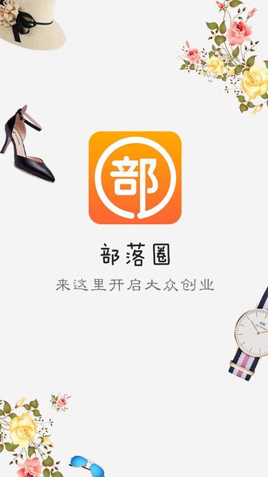 部落圈手机软件app截图
