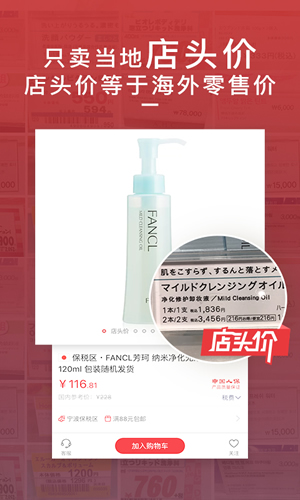波罗蜜日韩购手机软件app截图