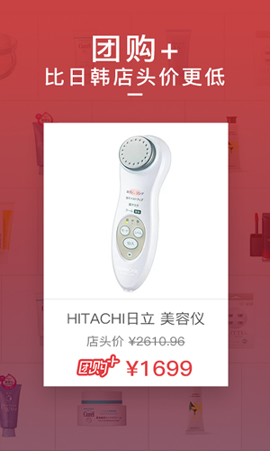 波罗蜜日韩购手机软件app截图