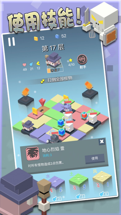 勇者别方手游app截图