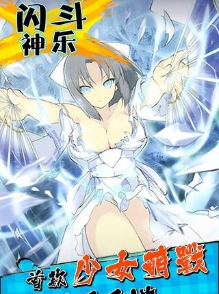 闪斗神乐手游app截图