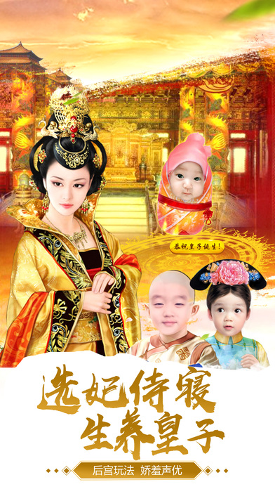 大唐女帝传手游app截图