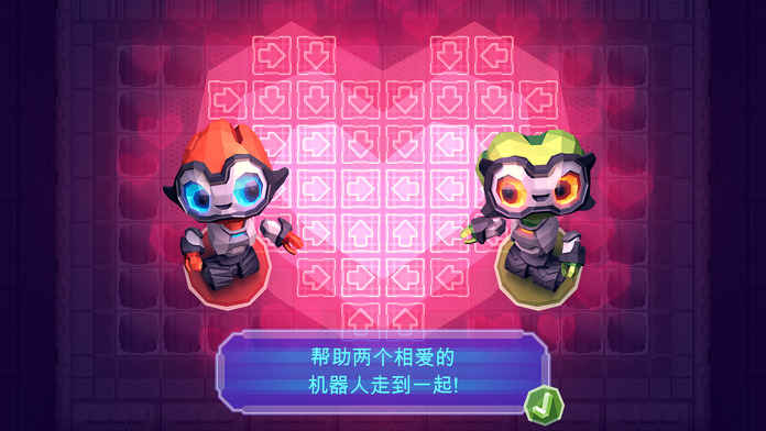 机器人也有爱手游app截图