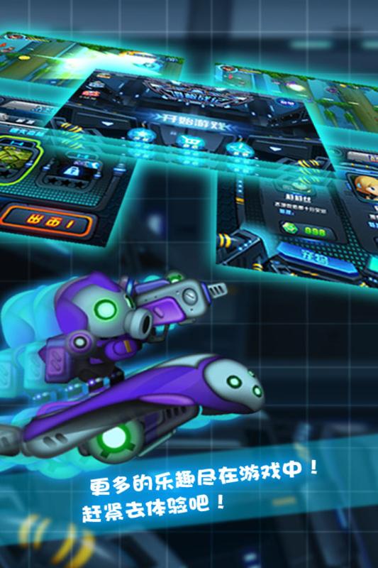 滑板战记手游app截图