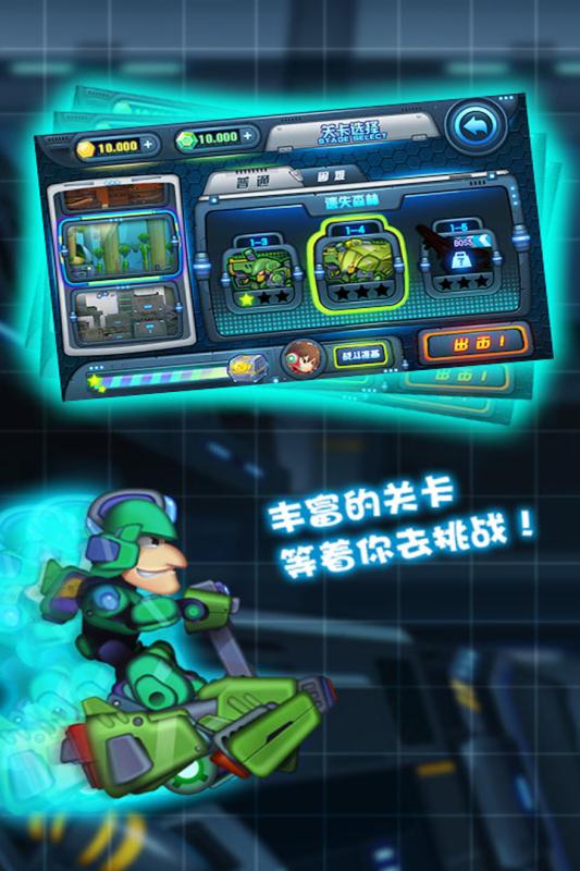 滑板战记手游app截图