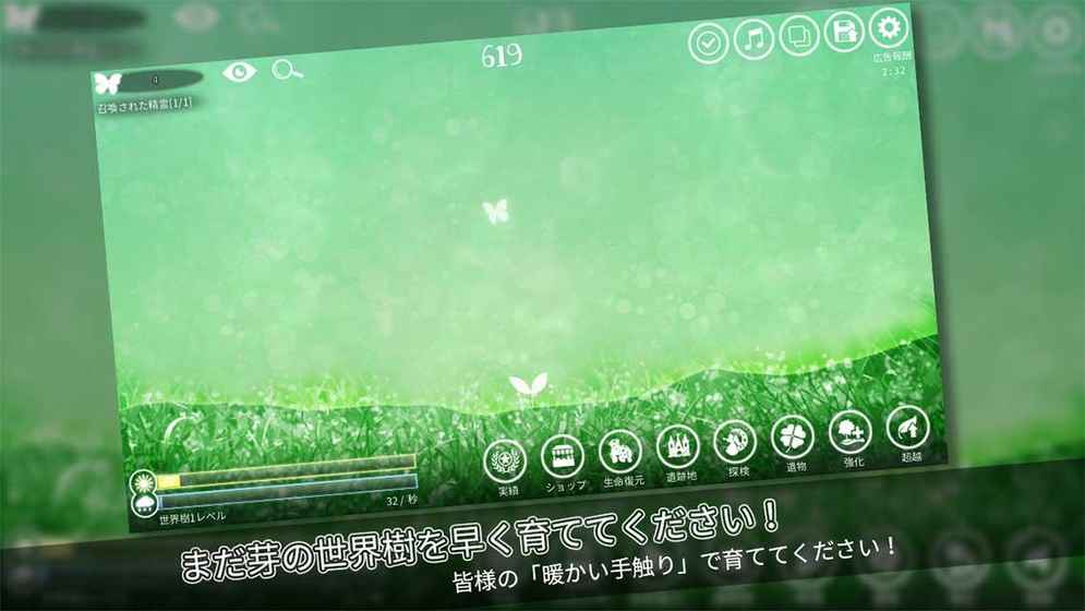 世界唯一的树 电脑版手游app截图