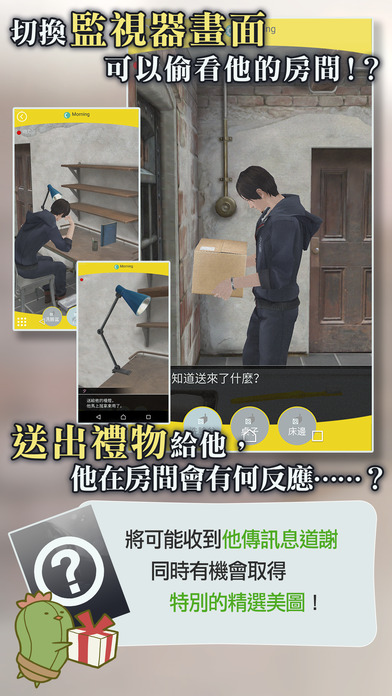 被囚禁的掌心手游app截图