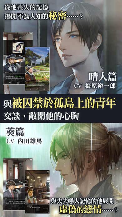 被囚禁的掌心手游app截图