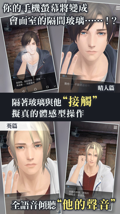 被囚禁的掌心手游app截图