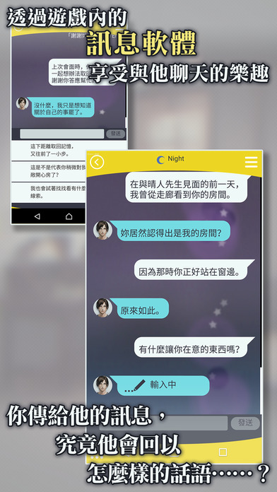被囚禁的掌心手游app截图