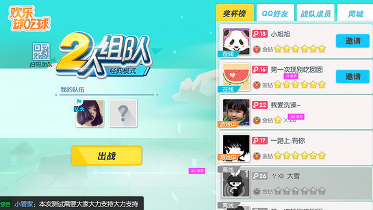 欢乐球吃球 TV版手游app截图