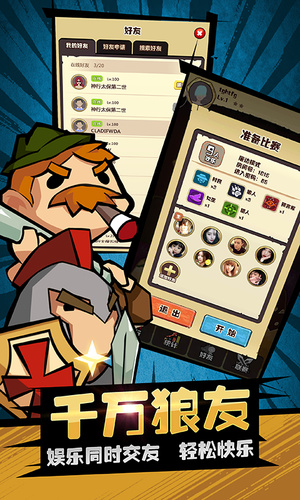 萌萌狼人杀手游app截图