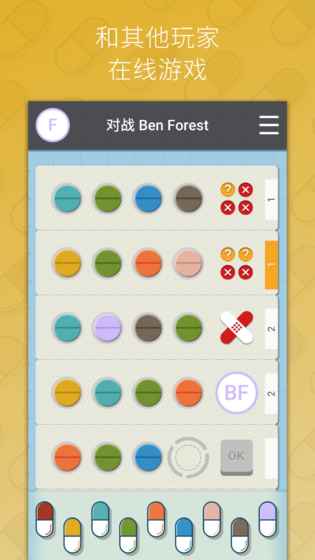 迟早药丸手游app截图