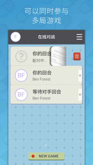 迟早药丸手游app截图