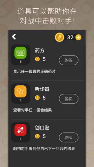迟早药丸手游app截图