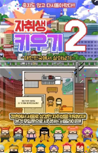独居2手游app截图