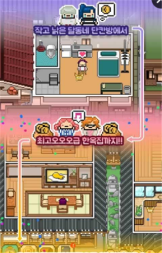独居2手游app截图
