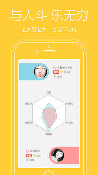 脑洞大开手游app截图