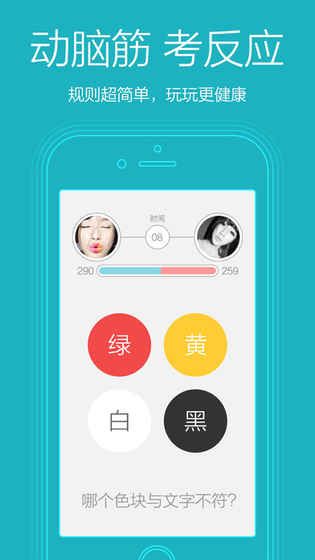 脑洞大开手游app截图