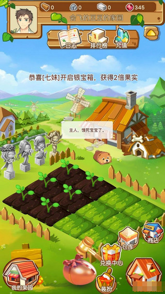 夺金农场手游app截图