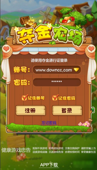 夺金农场手游app截图