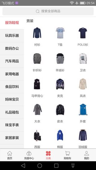 云风商城手机软件app截图