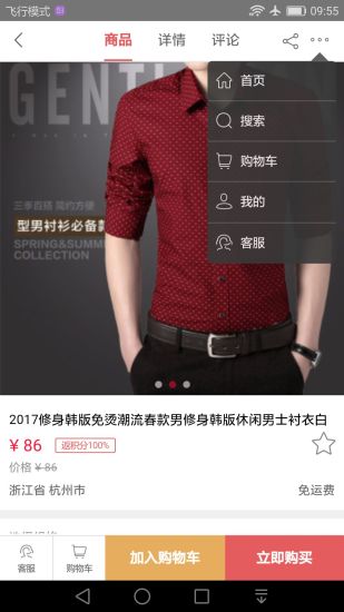 云风商城手机软件app截图